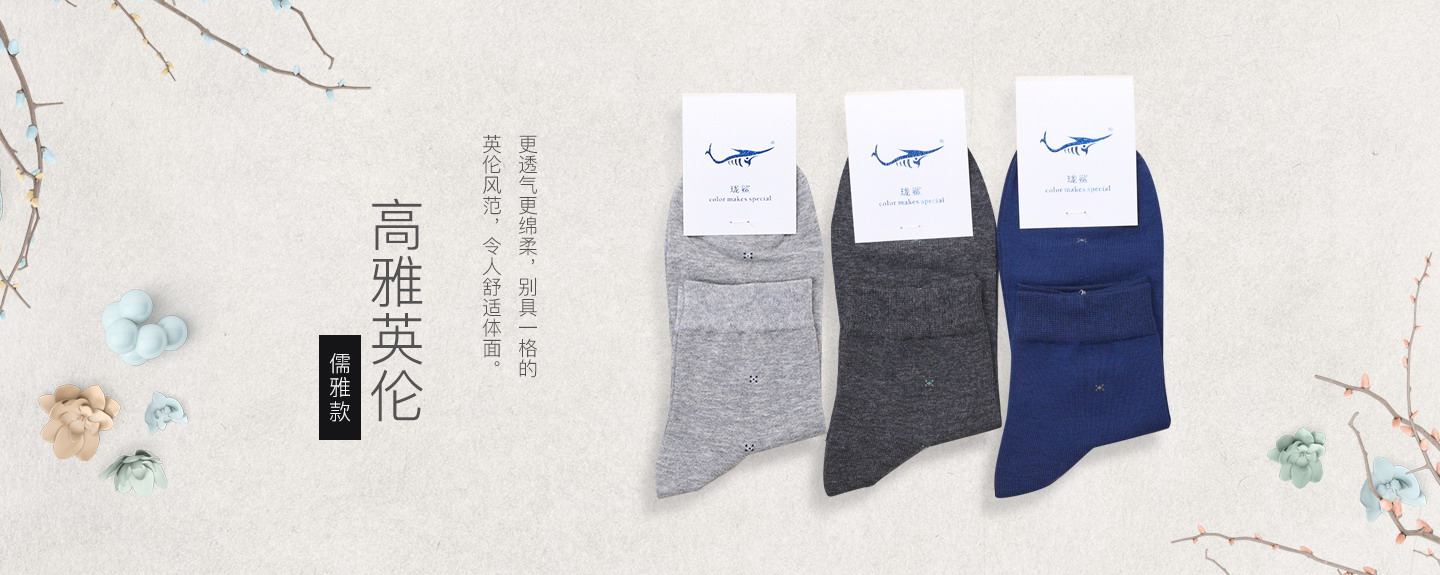 袜子厂家、袜子批发、袜子批发厂、袜子批发厂家直批、袜子加工厂、袜子加工、袜子厂、袜子贴牌OEM、袜子代加工、袜子定制、广东袜厂、佛山袜厂