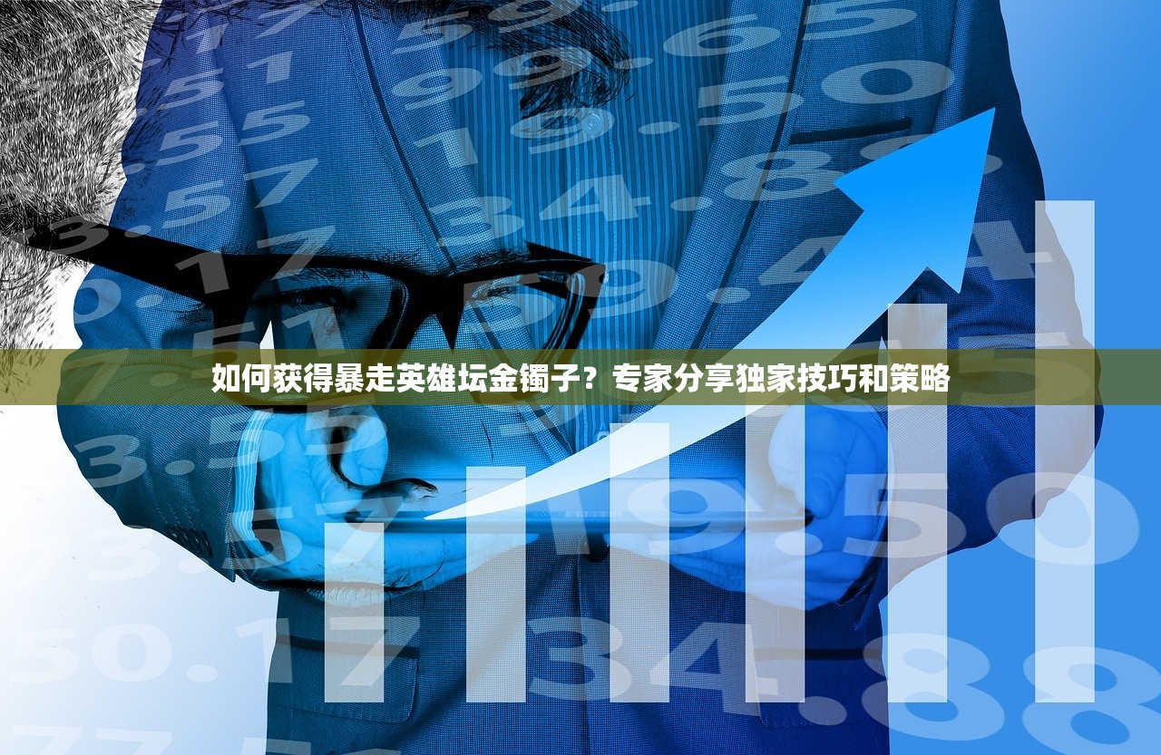 (主公带我飞阵容搭配)主公带我飞，探索最强阵容策略