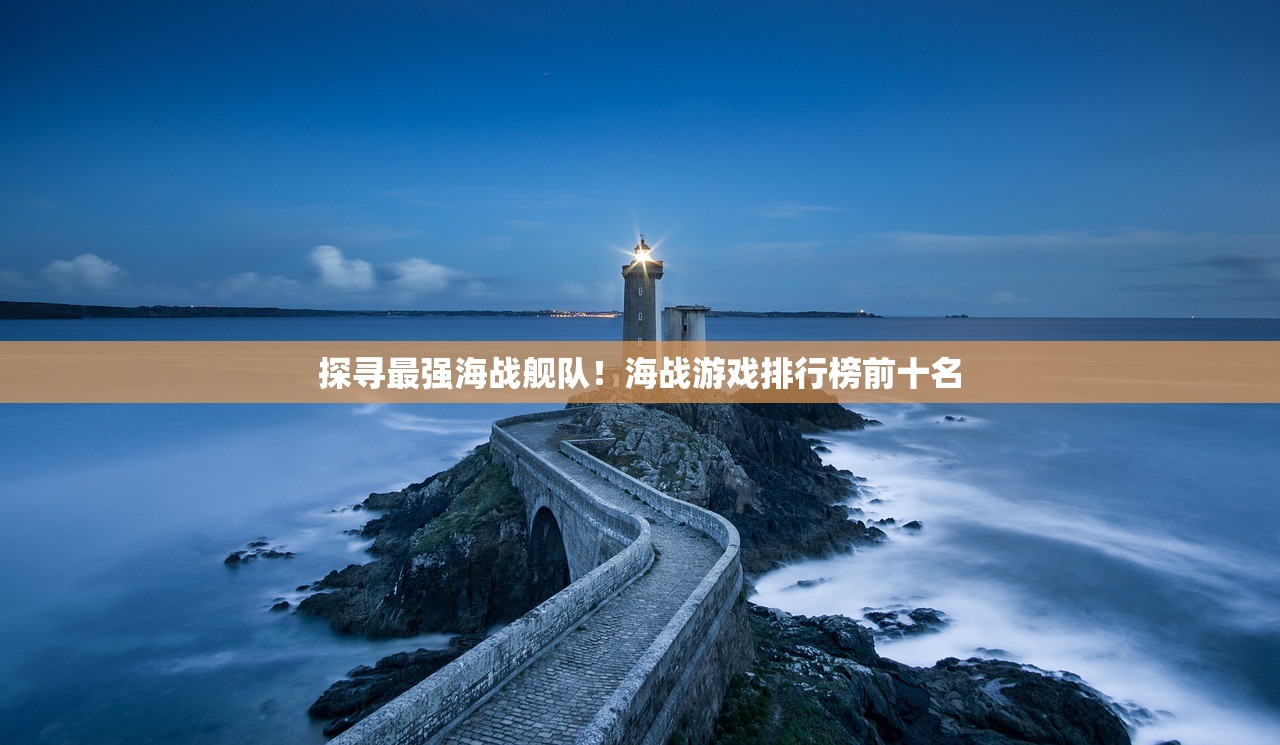 (山海入梦来百度百科)关于山海入梦来的多维解读与探讨