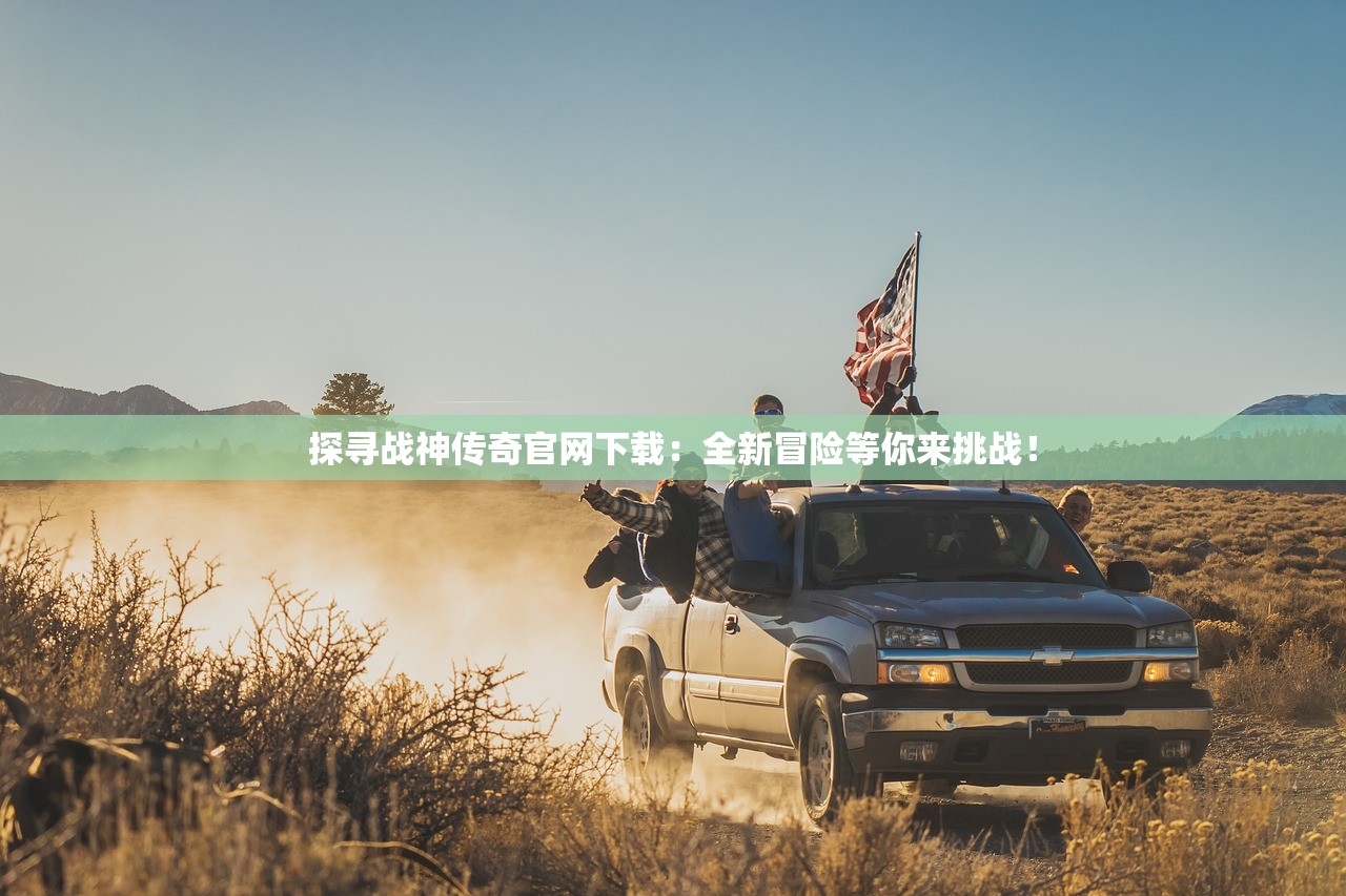 (美食大战老鼠官方公告)美食大战老鼠，最新活动全面解析与热门问题解答