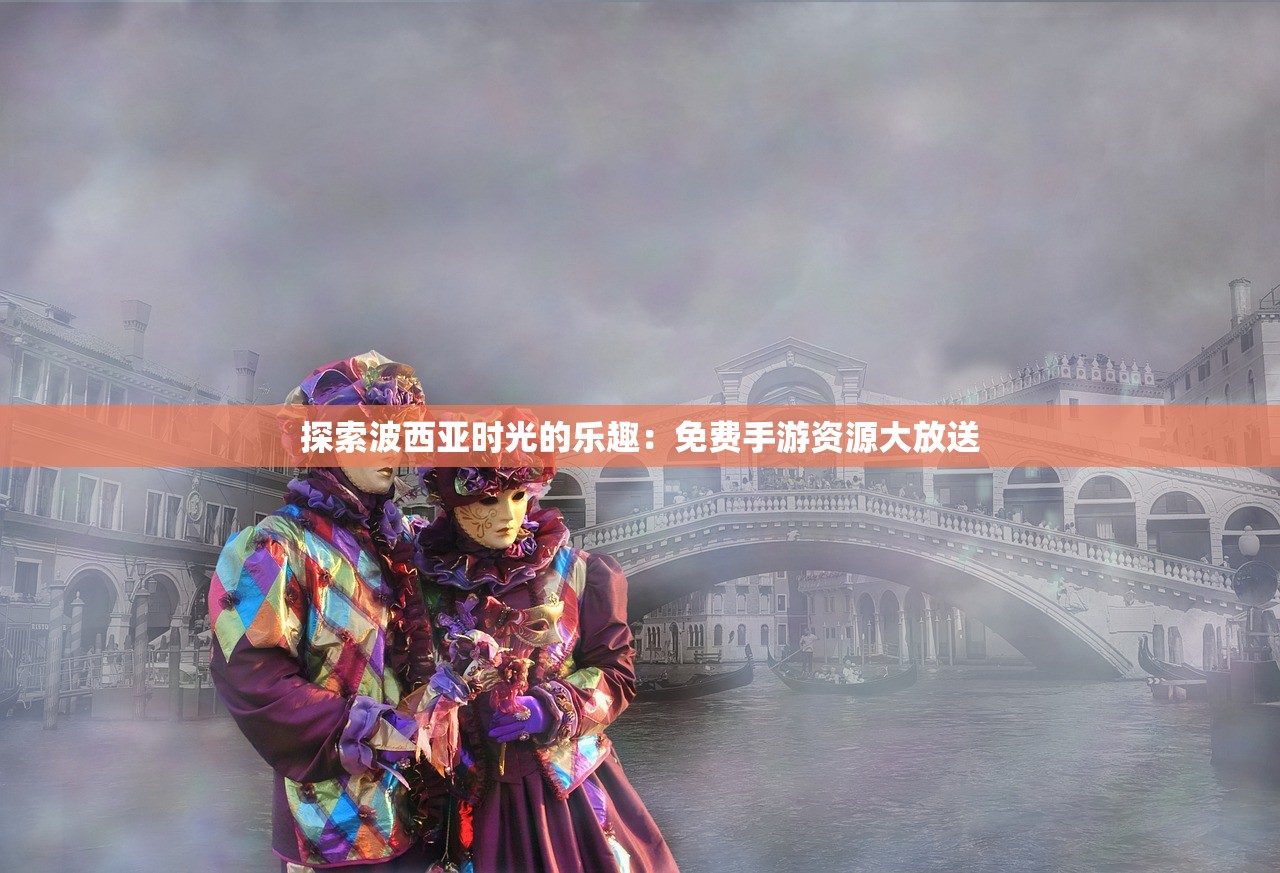 (程序员修真之路 骷髅大白兔)程序员修真之路，探索技术之巅的旅程与挑战