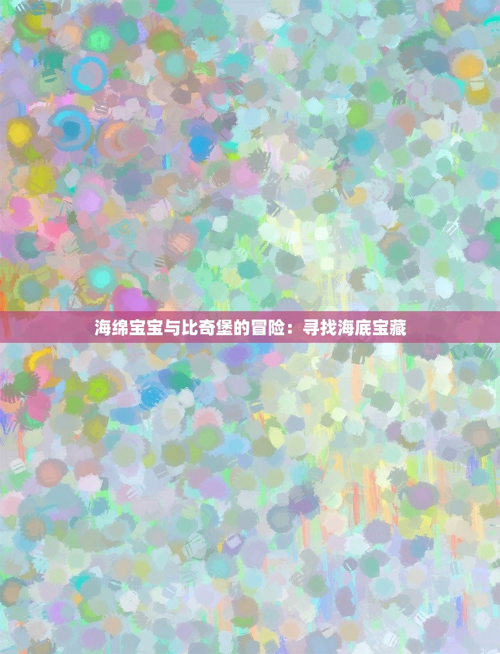 (戏怨通关攻略第一章)戏怨游戏通关攻略详解及常见问题解答