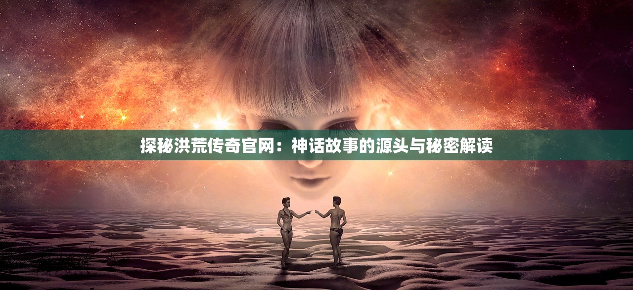 2024新奥门马会传真成语平特|探索神秘财富的秘密之旅_迷你型.6.34