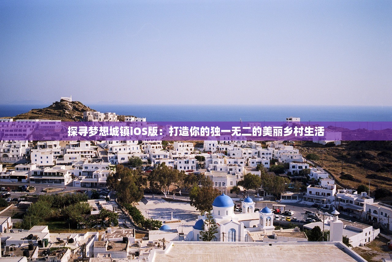 (魔女之泉4内置功能菜单)关于魔女之泉4内置MOD菜单悬浮窗的全面解析