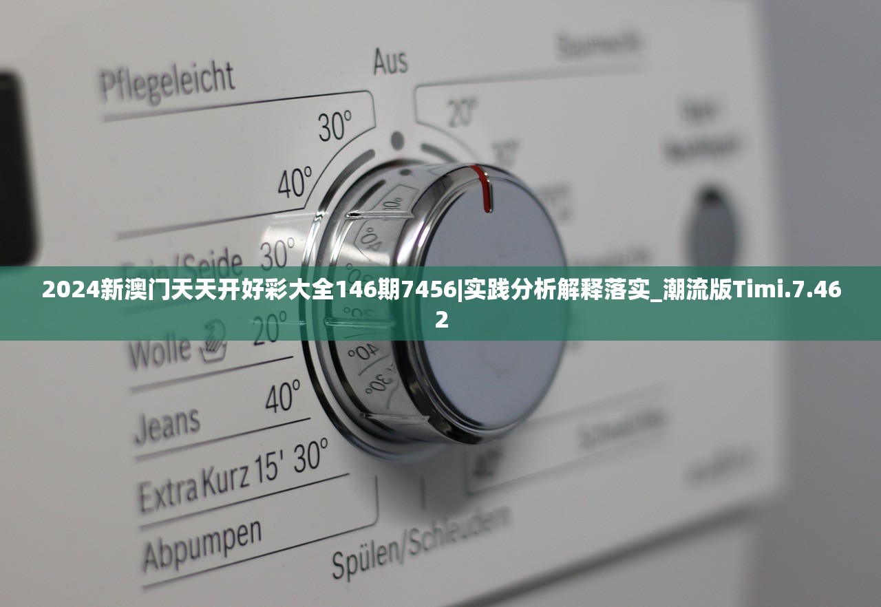 100期四柱管家婆|奇妙探索科技新趋势_网红版5.801