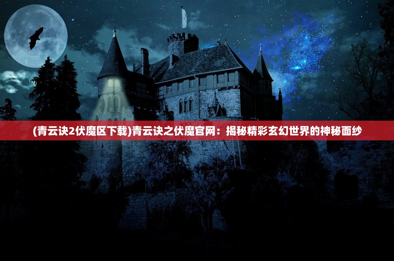 (九灵神域官方网站客服)九灵神域官方网站——探寻神秘世界的门户