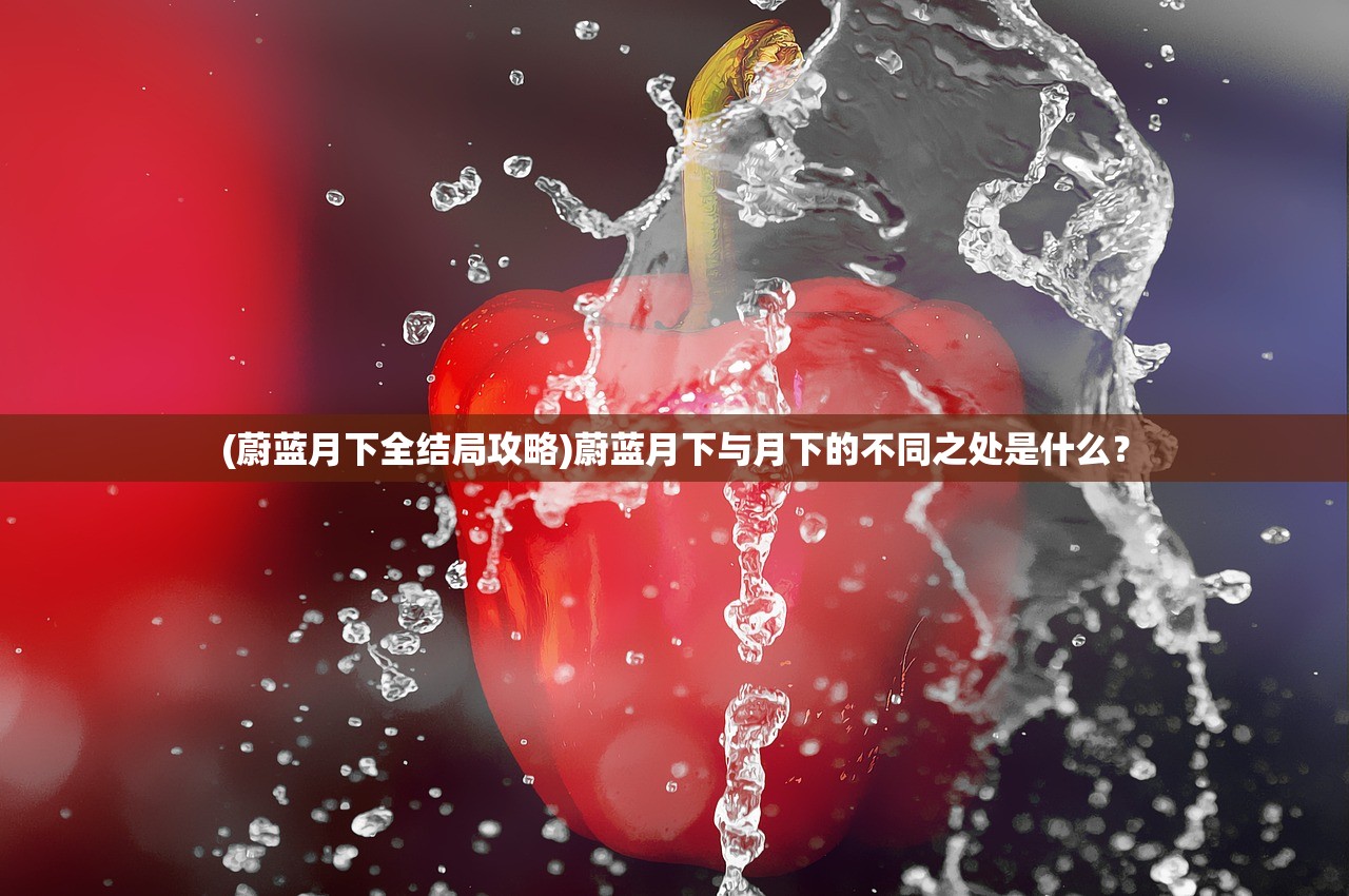 (烈火三国志m手游官网)烈火三国志，三国英雄的英勇传奇与战略智慧