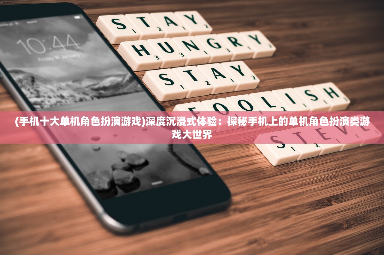 (红尘仙和真仙的区别)红尘仙与真仙，仙界之两大境界的探寻与解析
