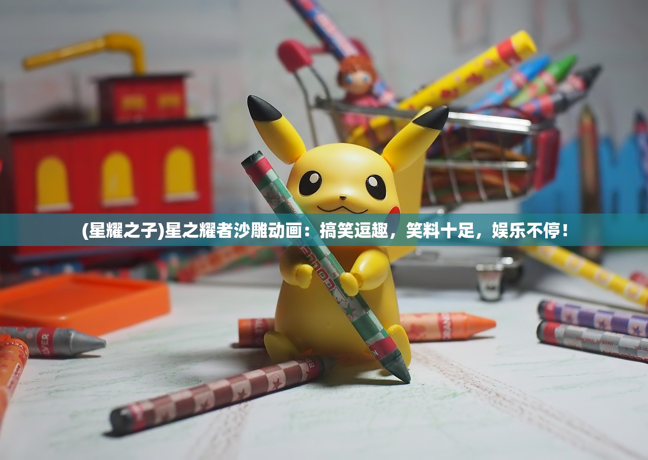 (神魔变百度百科小说)神魔变，深度解析与常见问题解答