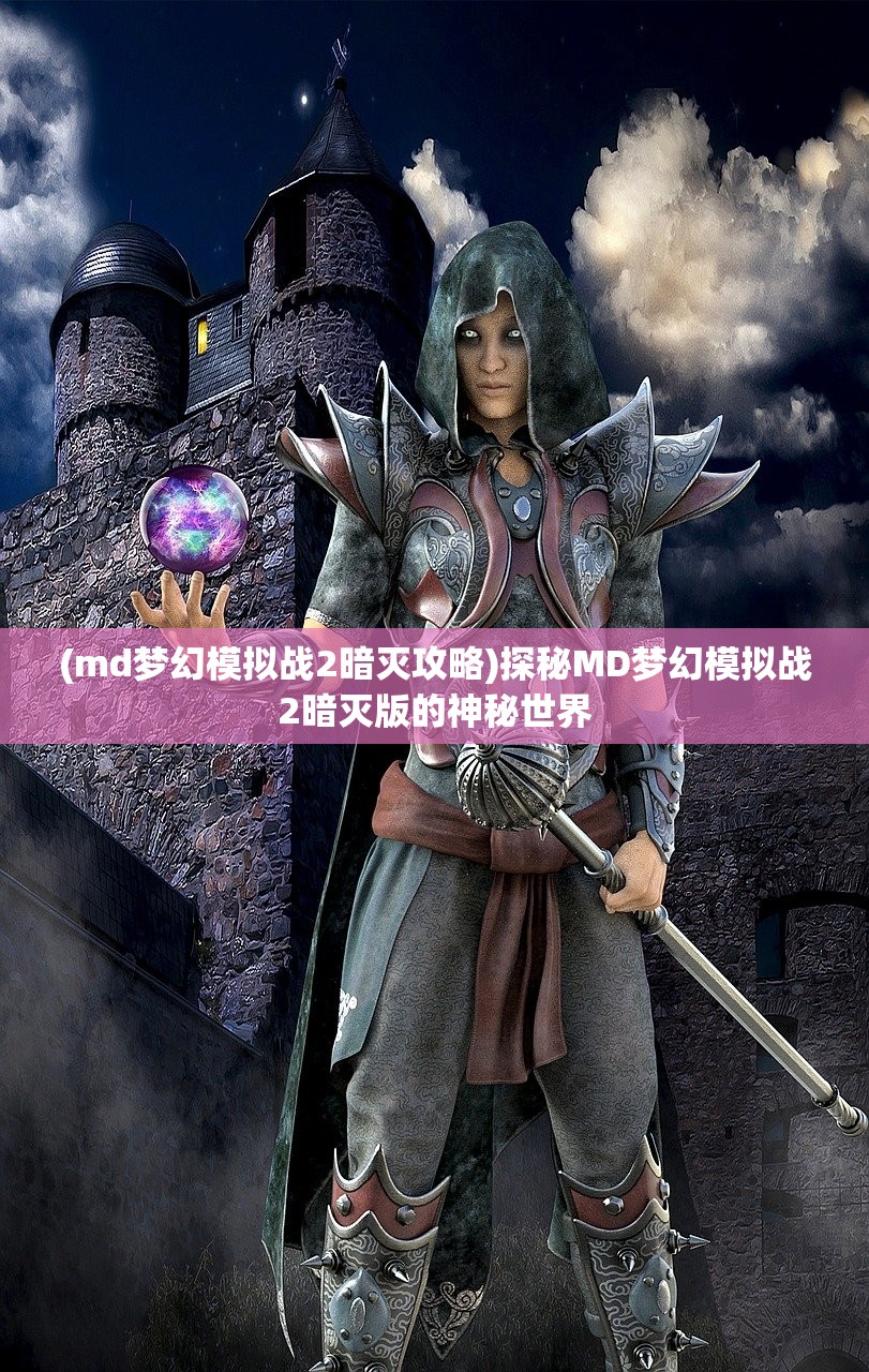 (巫师血脉顶点小说)巫师血脉顶点，探寻神秘力量的终极奥秘