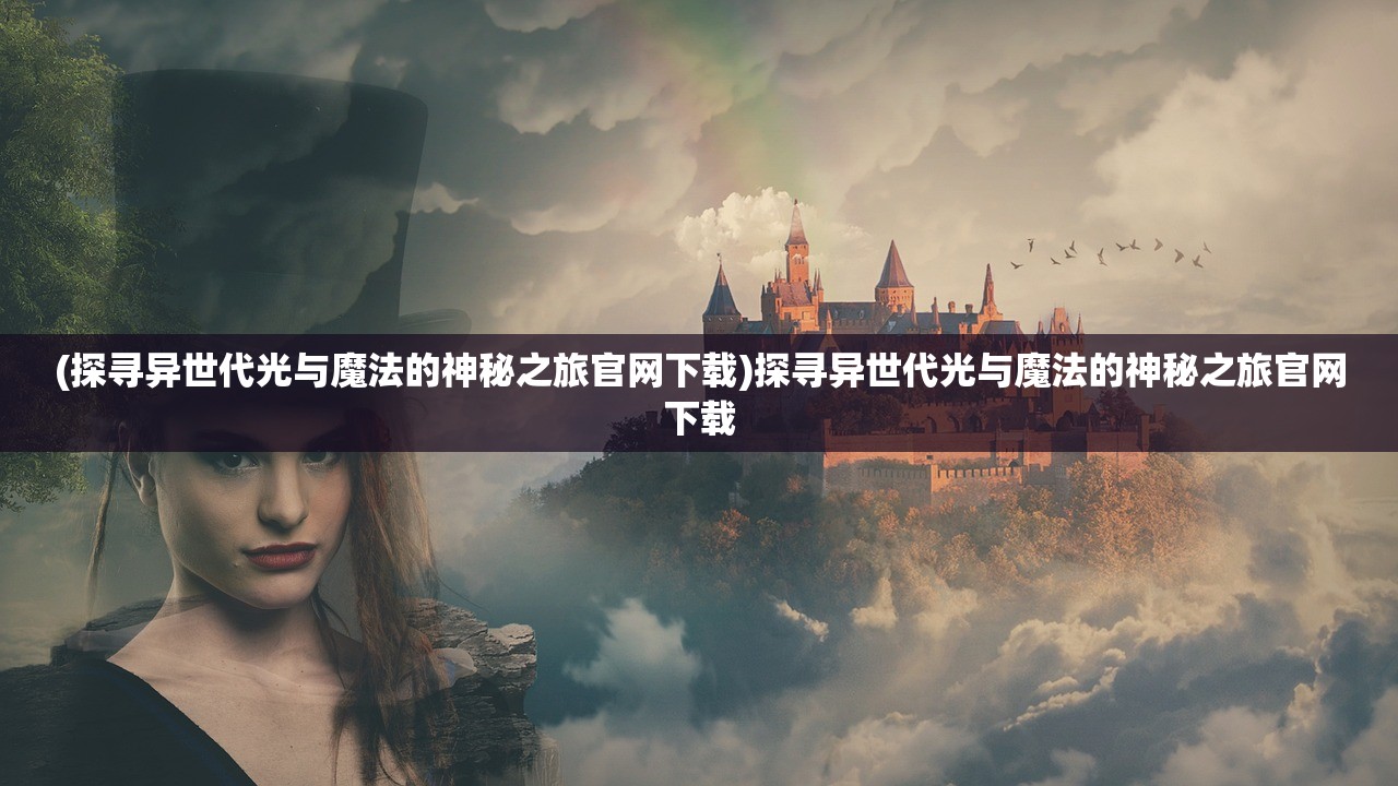 (小小西游ol改成什么了)关于小小西游ol的新名字，探索与揭秘