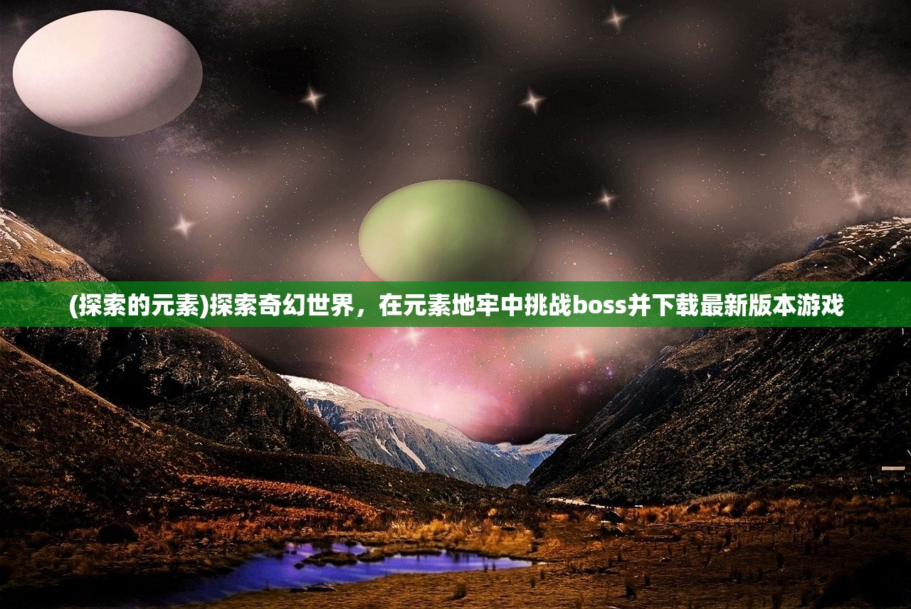 (招摇山的来源是什么)梦起招摇山小程序游戏搭配攻略及常见问题解答