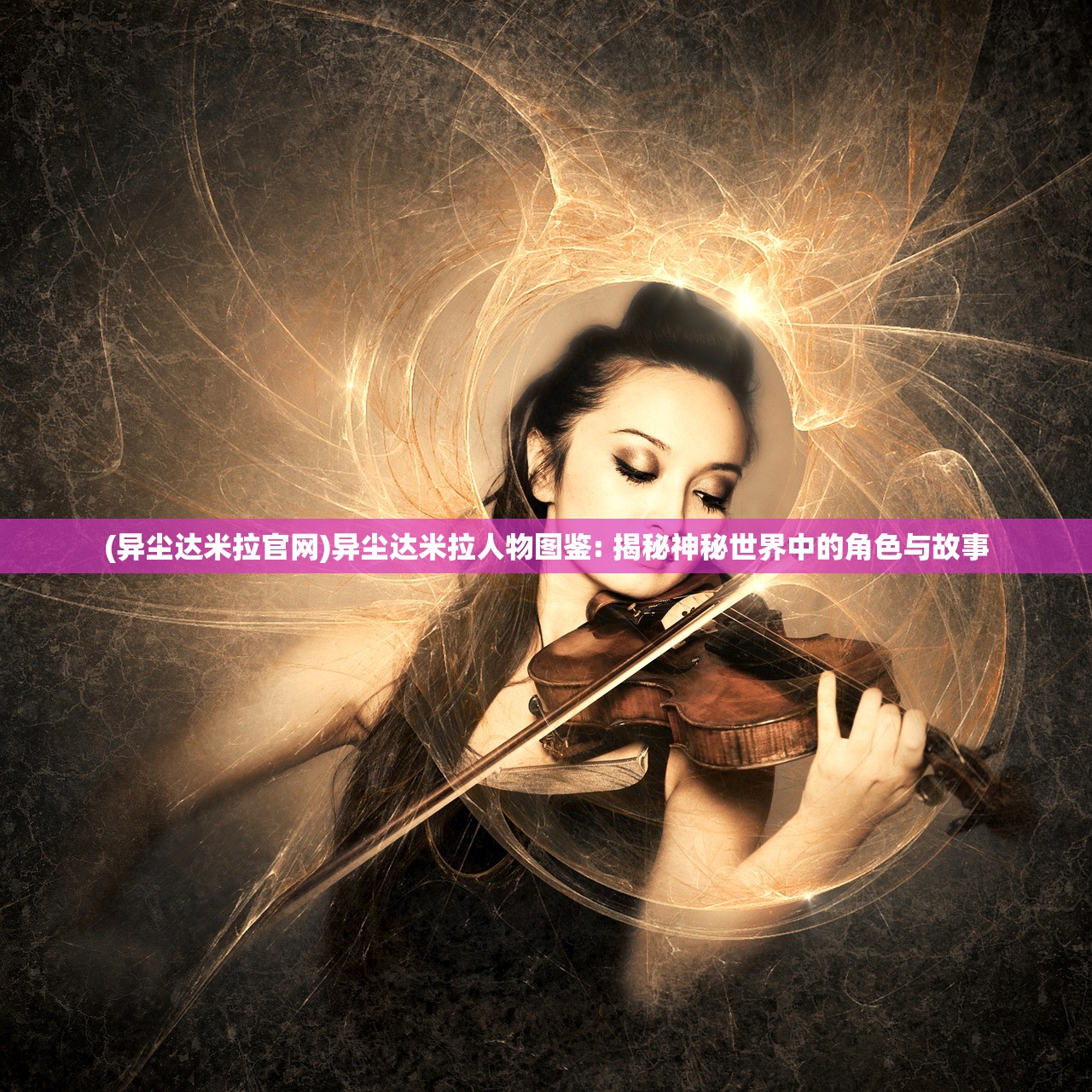 (明朝风云为什么下架了)明朝风云为何下架，深度探究其背后原因