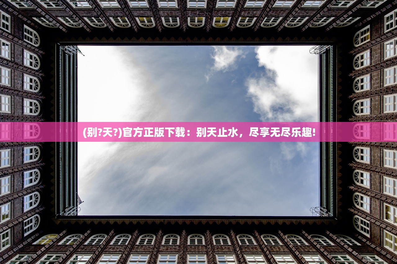(明朝风云为什么下架了)明朝风云为何下架，深度探究其背后原因