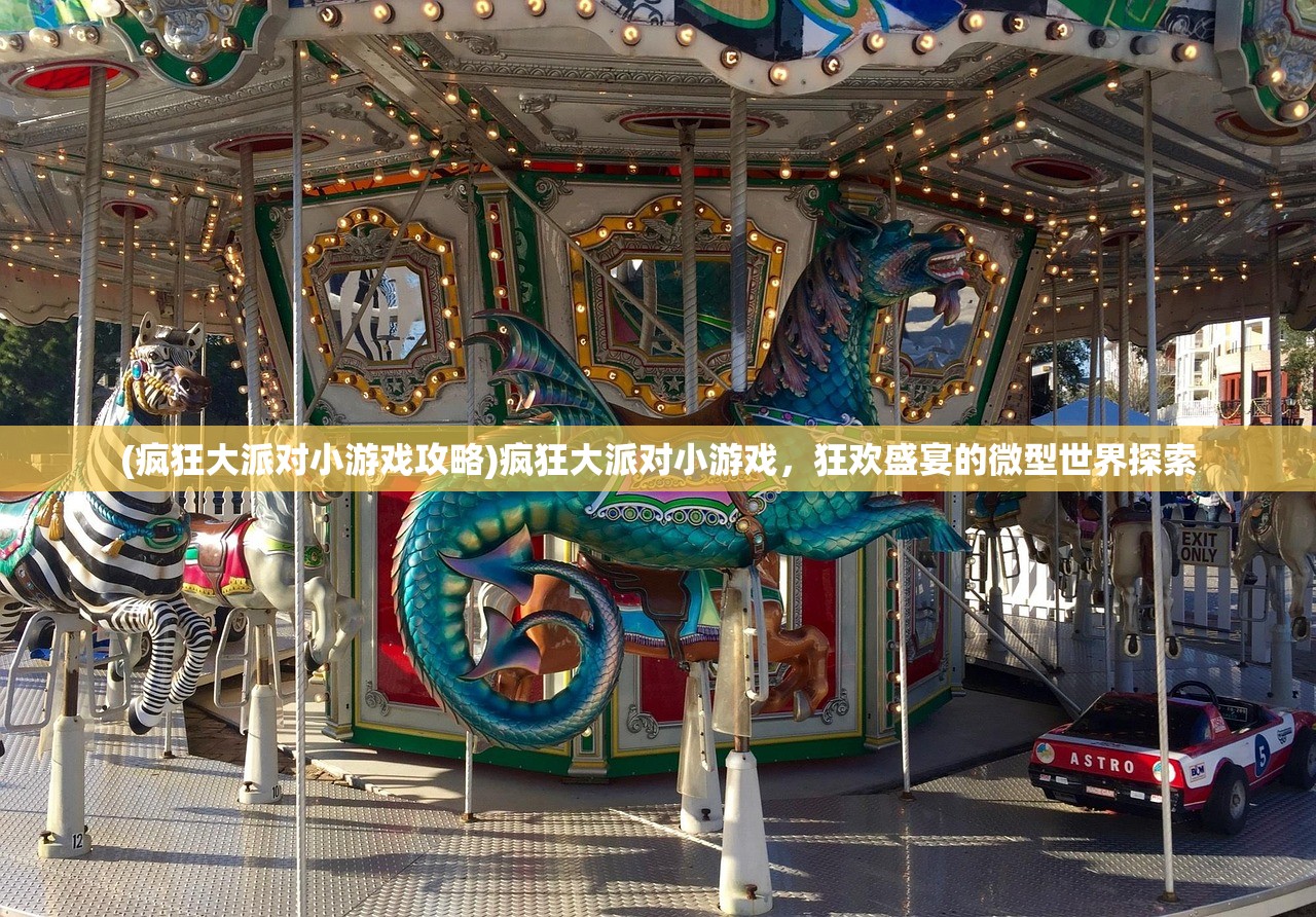 (侠行天下zhttty)侠行天下，探寻ZHTTTY的魅力之旅