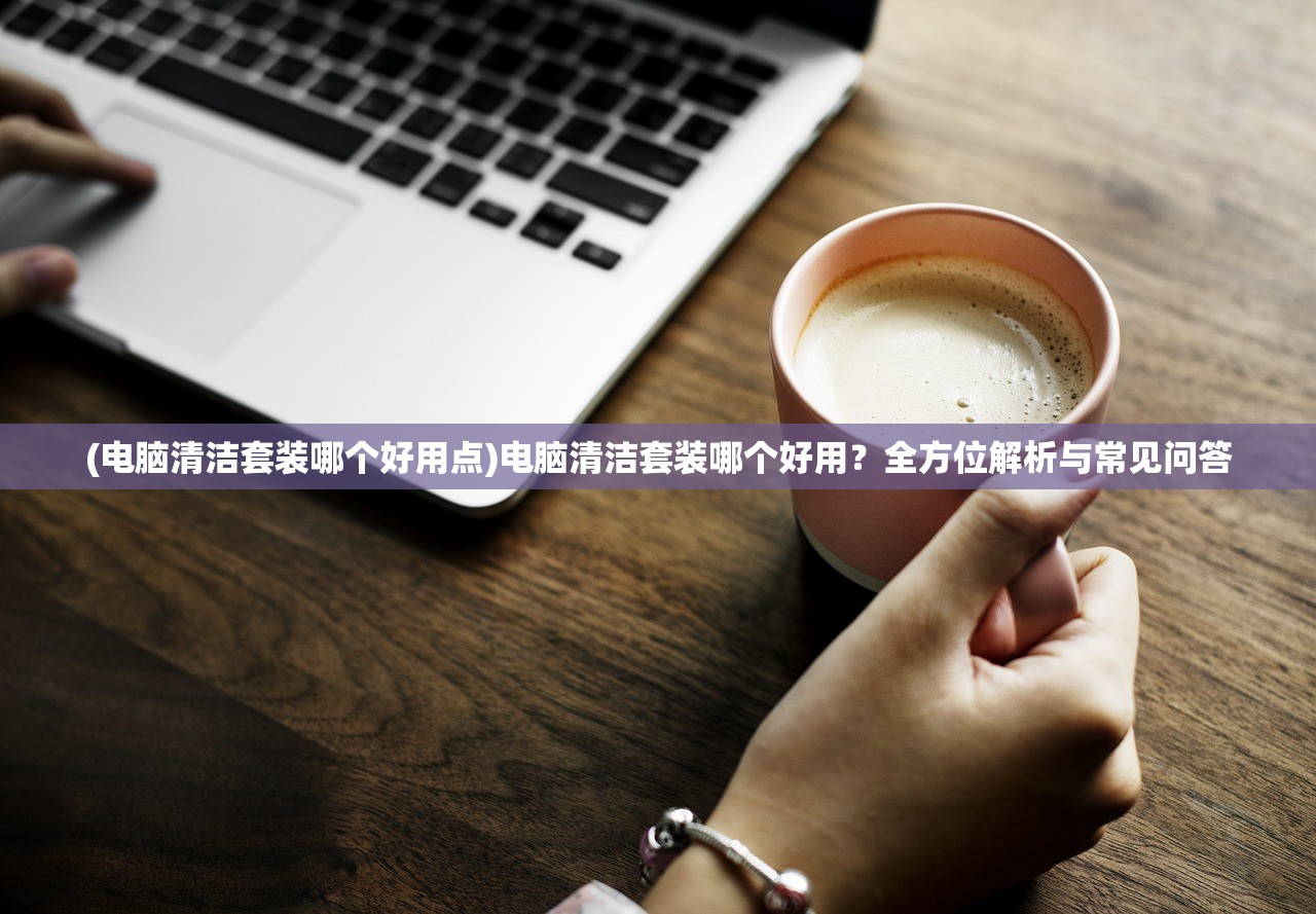 (富甲英杰传攻略)富甲英杰传特殊宝物，探寻游戏中的珍宝与奥秘