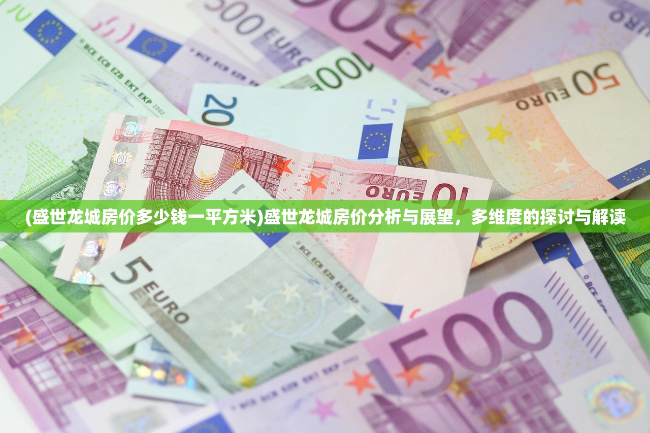 (富甲英杰传攻略)富甲英杰传特殊宝物，探寻游戏中的珍宝与奥秘