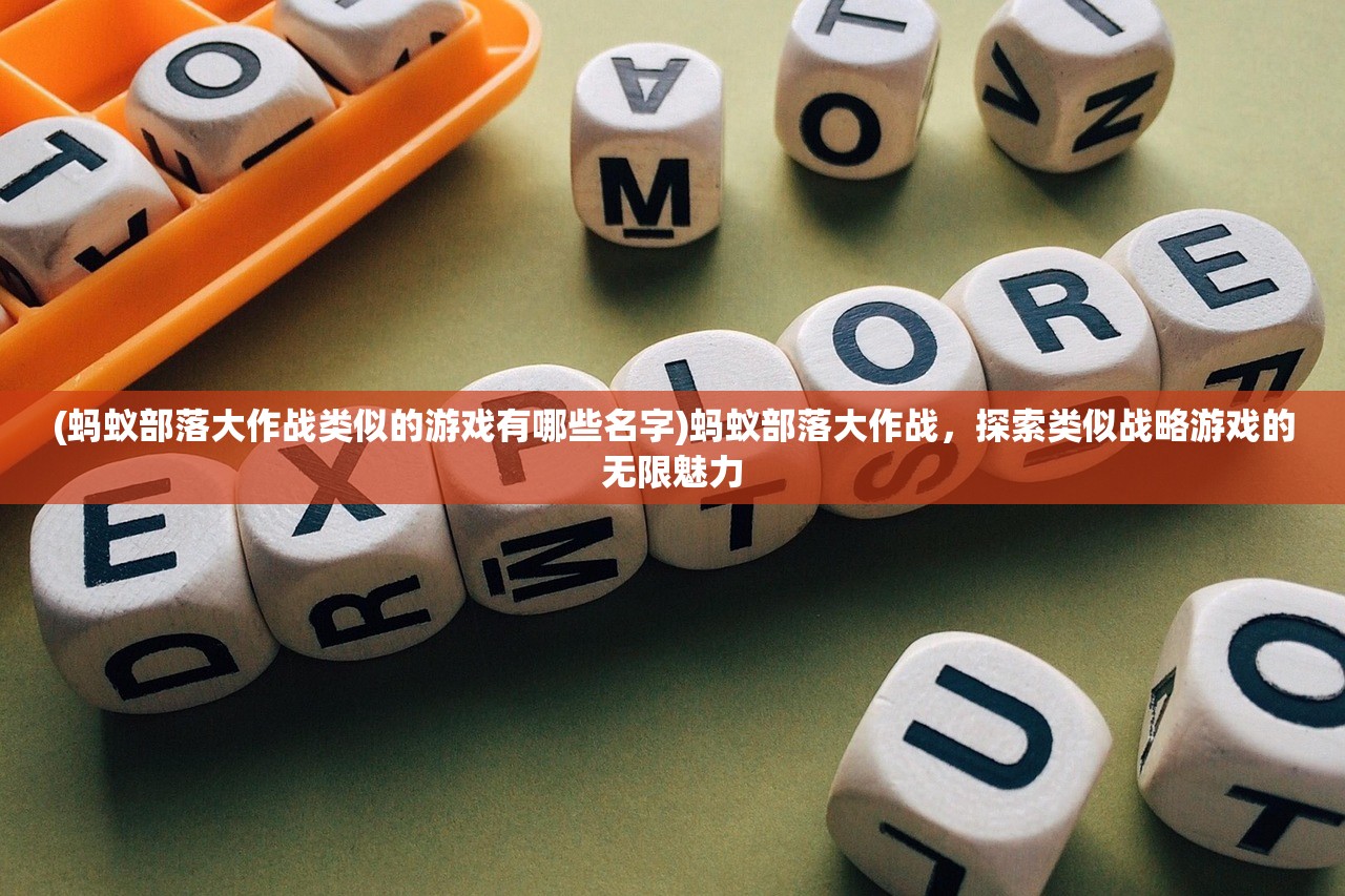 (超凡先锋国际服下载)超凡先锋国际服，玩家的新战场