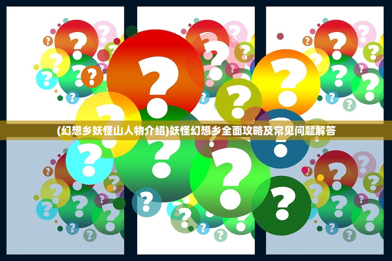 (阿斯塔年代记)阿斯特年代记，探索未知世界的时空之旅