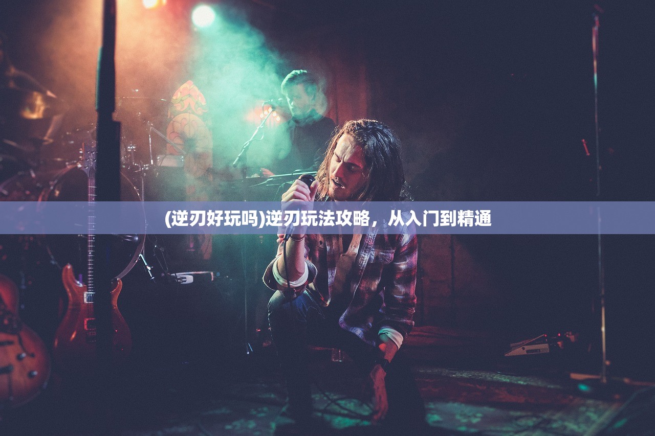 (战王曲歌词)王的战歌，权力、荣耀与英雄之路的交响乐章