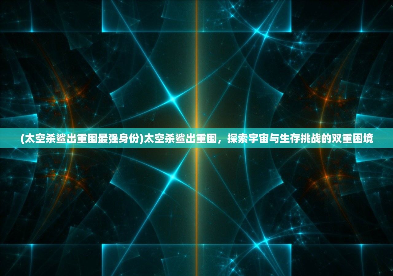 (修真聊天群笔趣阁无弹窗阅读)修真聊天群笔趣阁，无弹窗下的修真世界探索与互动体验