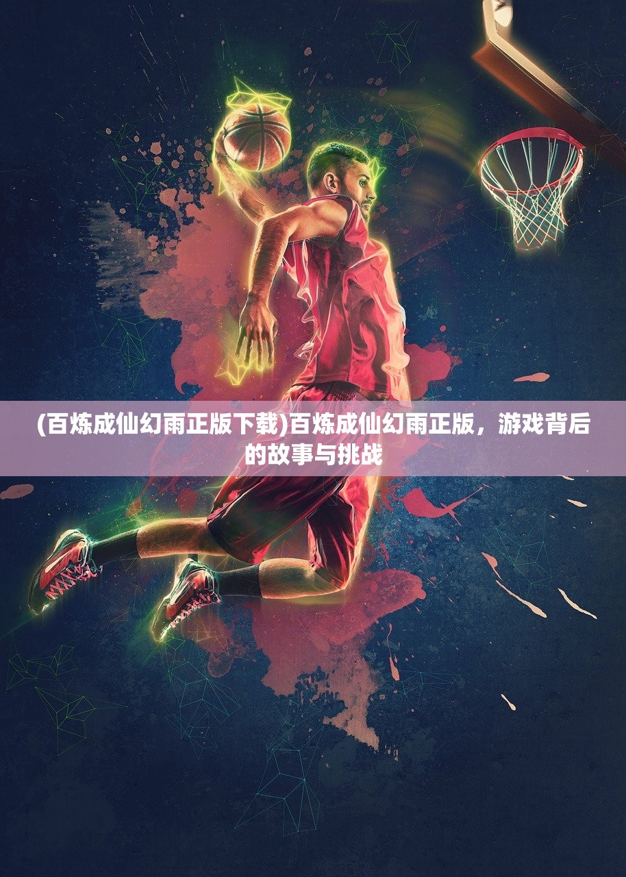 (江湖百异图激活码领取)江湖百异图激活码，探索与解析