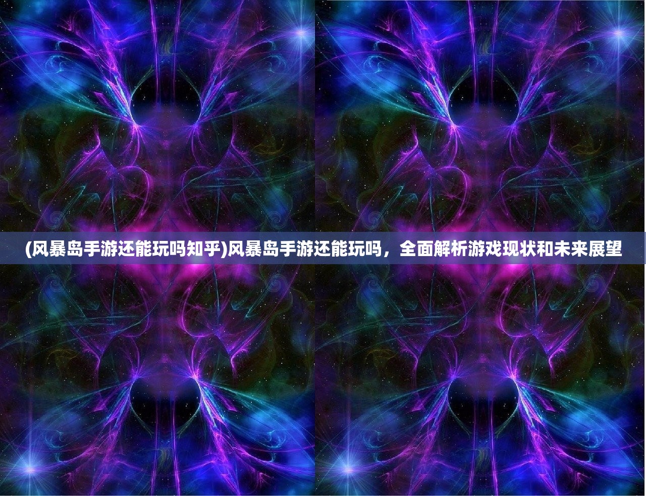 (忍者大乱斗手游官网)忍者大乱斗手游，热血战斗与策略对决的完美结合