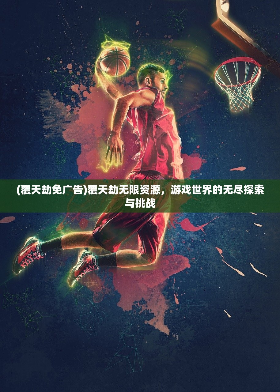(lol凤凰刷任务)LOL欧洲凤凰刷子，游戏技巧与装备解析
