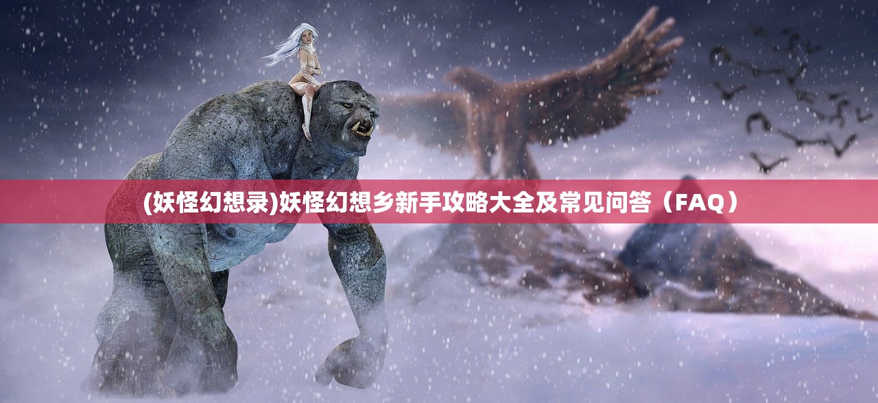 (lol凤凰刷任务)LOL欧洲凤凰刷子，游戏技巧与装备解析