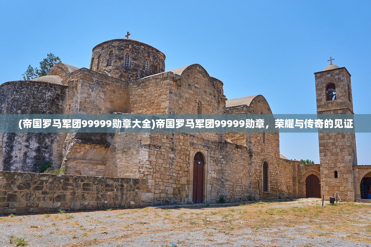 (希望消不灭最强阵容一览 强力阵容搭配推荐)希望消不灭，探索最强阵容的奥秘