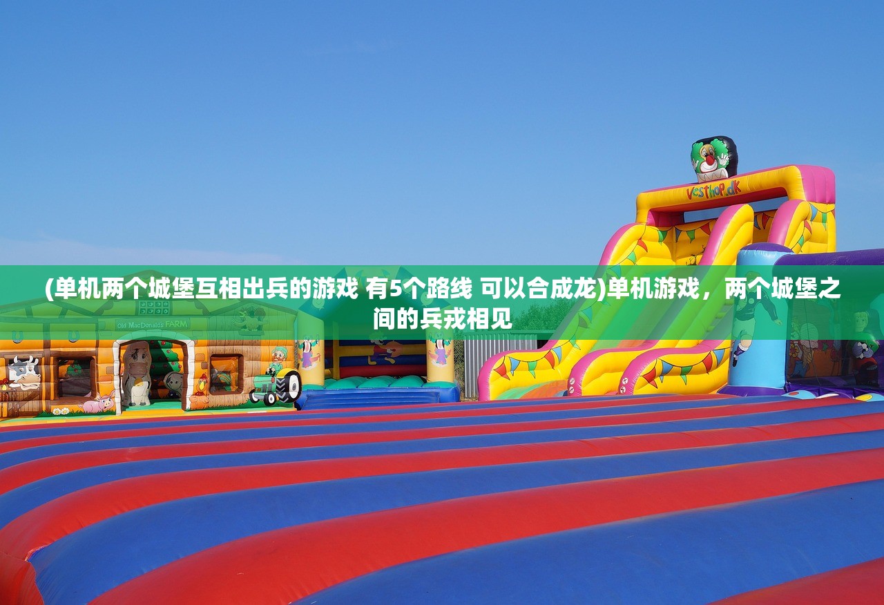 (602龙脉传奇手游最新版本更新内容)602龙脉传奇手游，探寻神秘世界的奇幻之旅