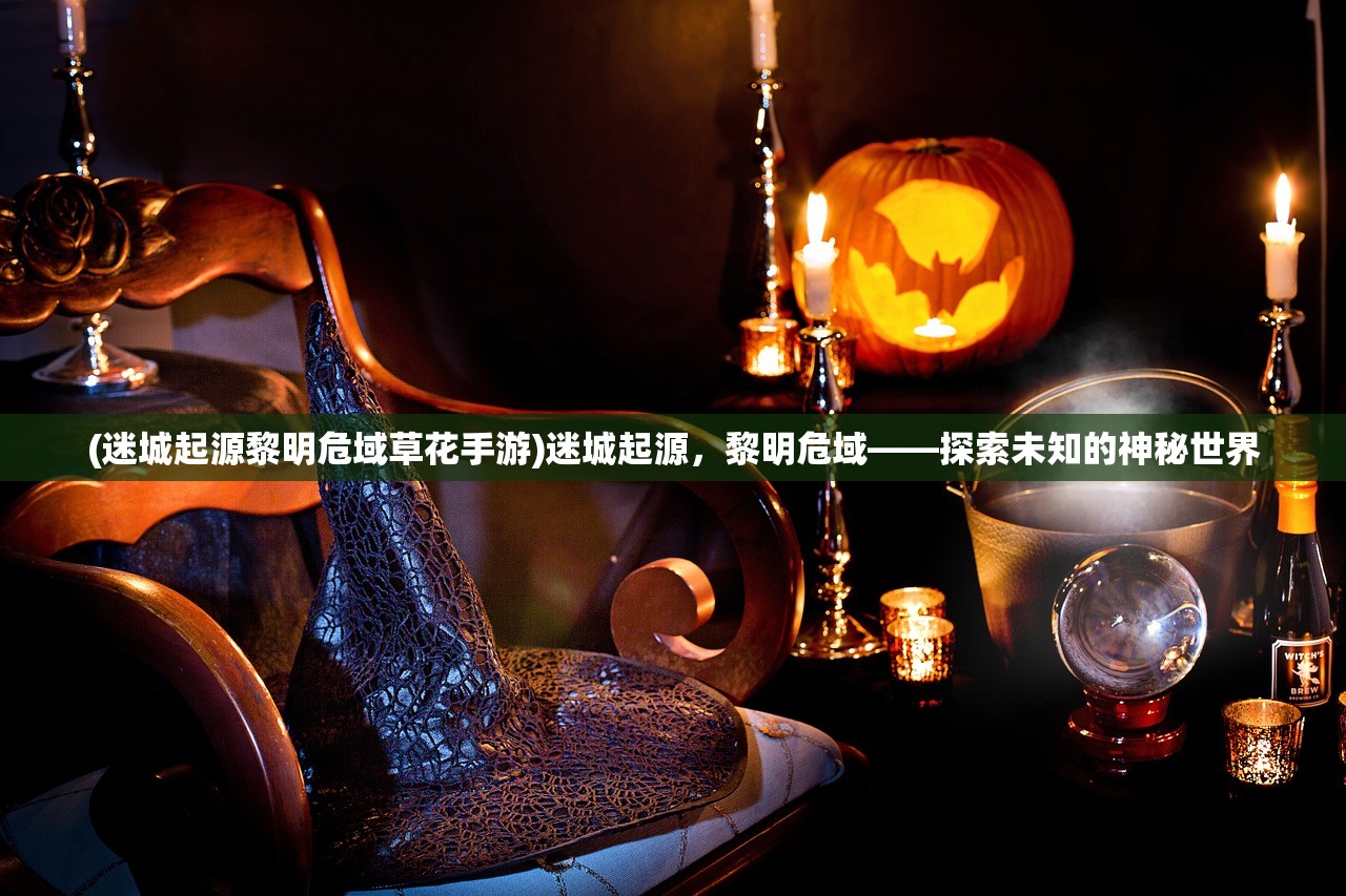 (星海求生手游下载最新版300游)星海求生手游，探索未知宇宙的冒险之旅