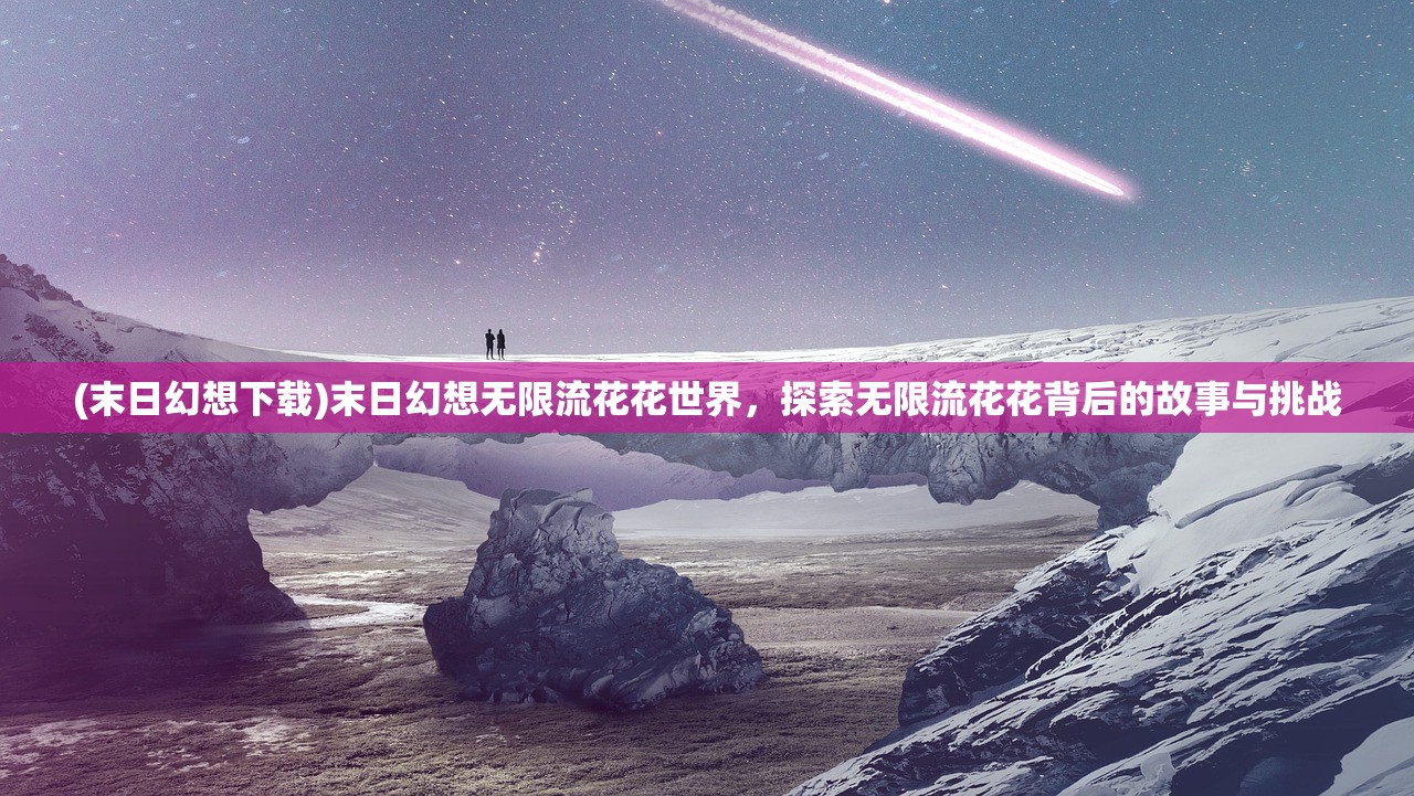 (仙侠大掌门)仙宗大掌门游戏攻略及常见问题解答