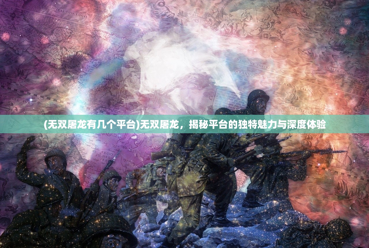 (貂蝉一技能名称图片及介绍)貂蝉一技能名称揭秘，深度解析与实战应用