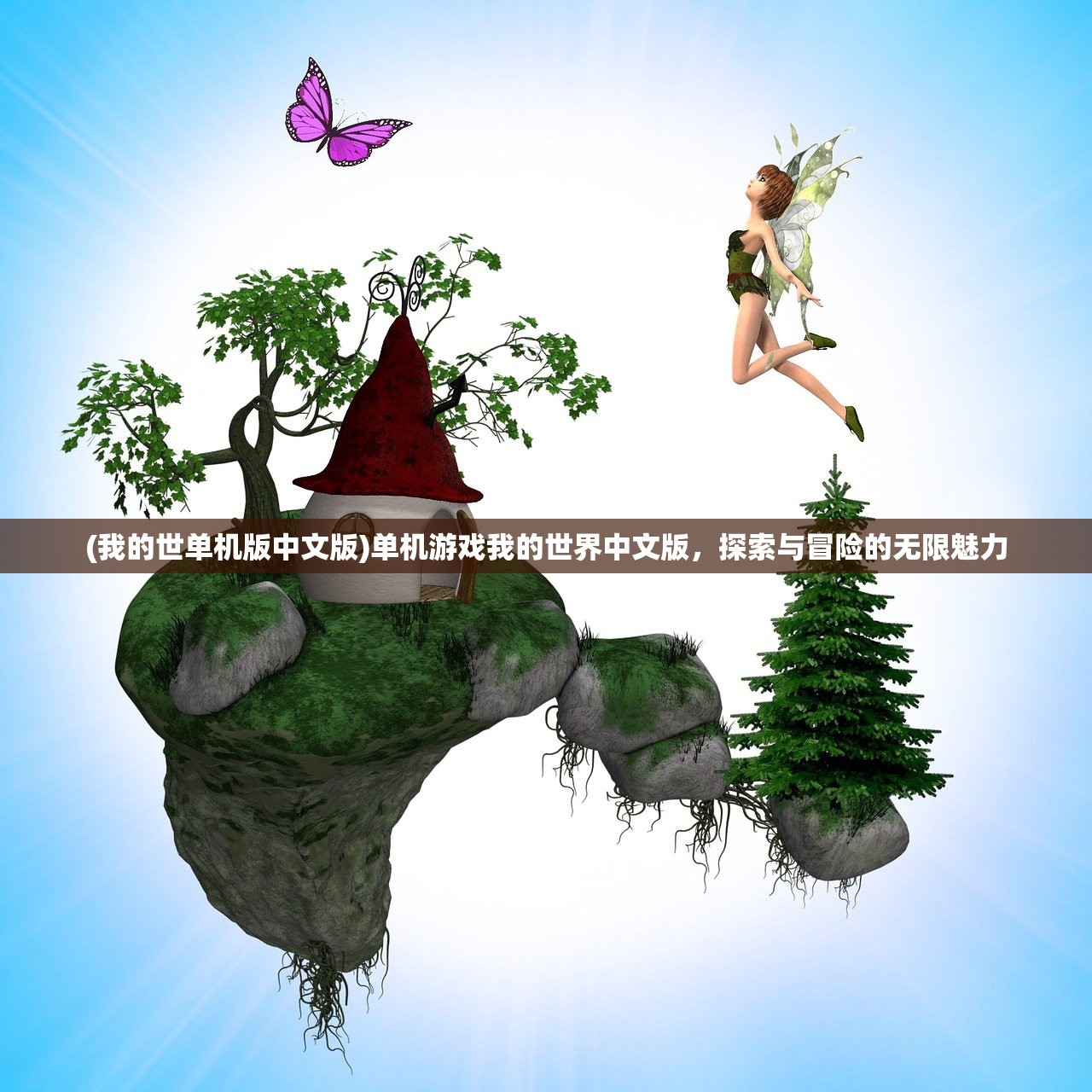 (心动小精灵下架了吗知乎)心动小精灵，游戏下架背后的故事