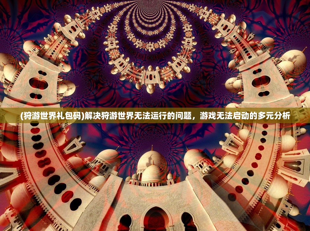 (三国志名将传官网)三国志名将传游戏，深度探索与常见问题解答