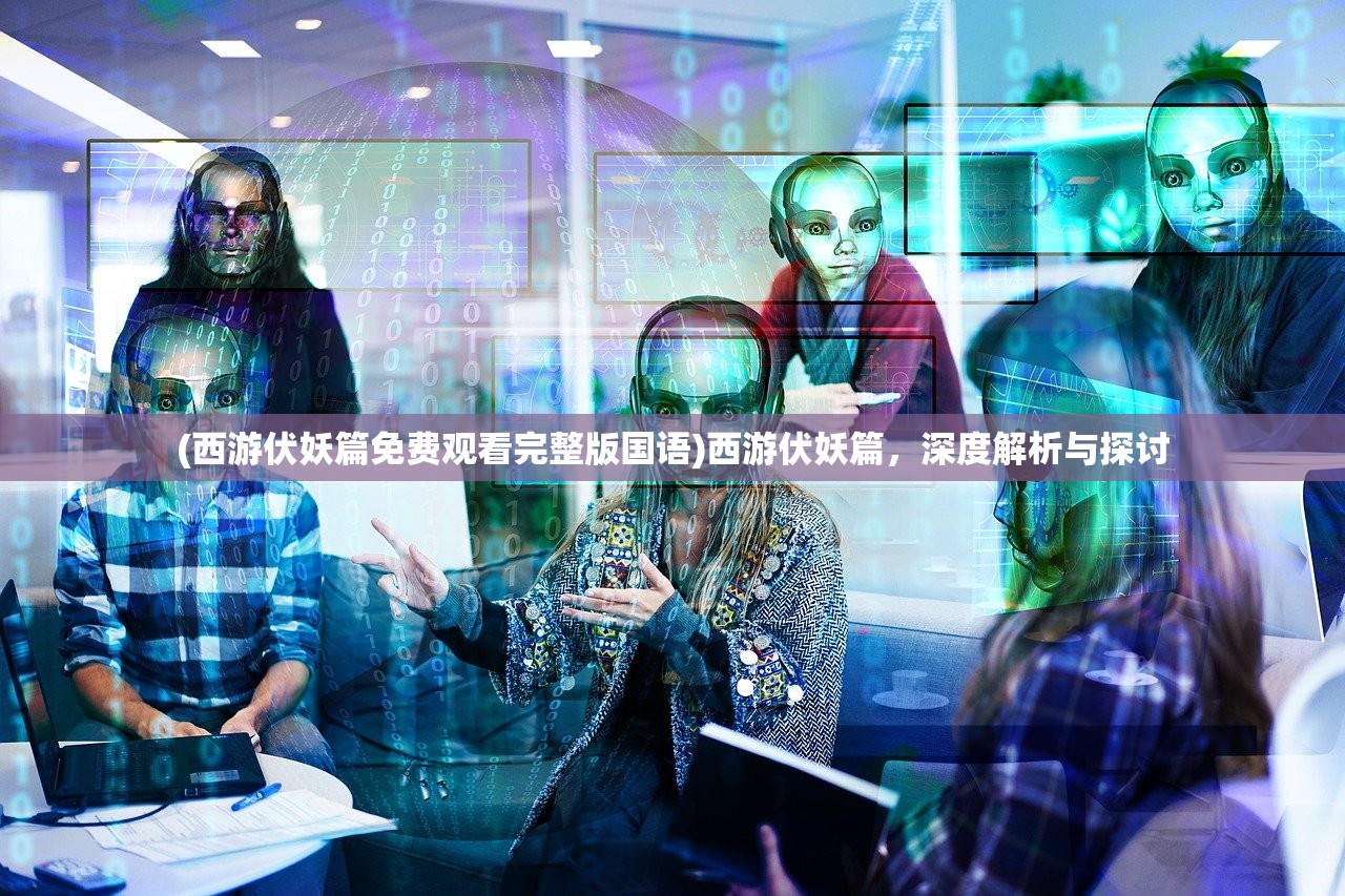 (百人龙凤手游下载)百人龙凤争霸，最强阵容搭配策略
