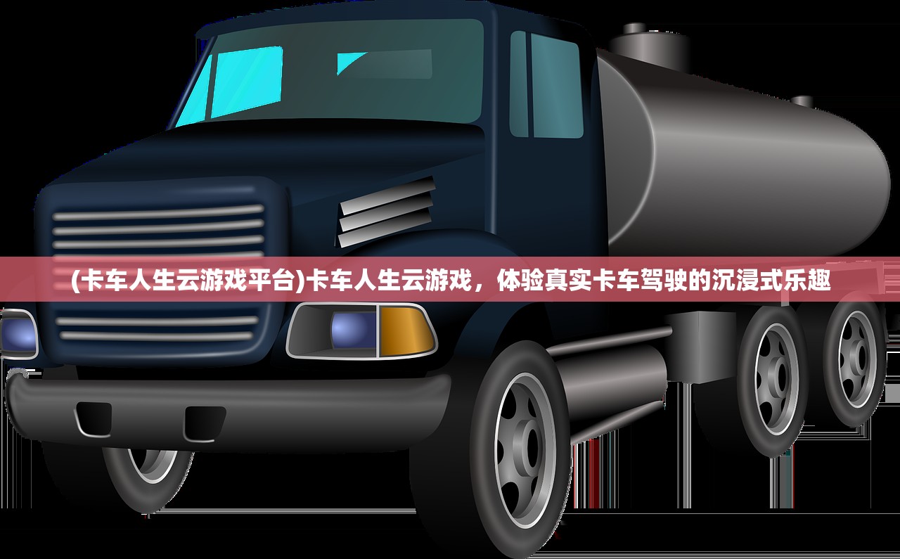 (永夜之城序曲单机版攻略)永夜之城序曲单机版，深度探索与常见问题解答
