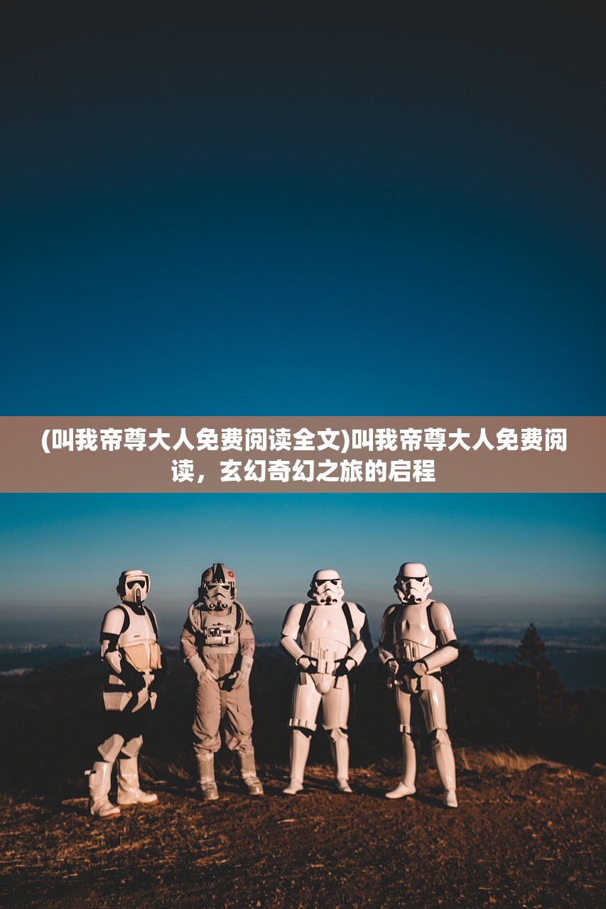 (听辨音高游戏)辨音高手游戏，一场听觉的盛宴与挑战