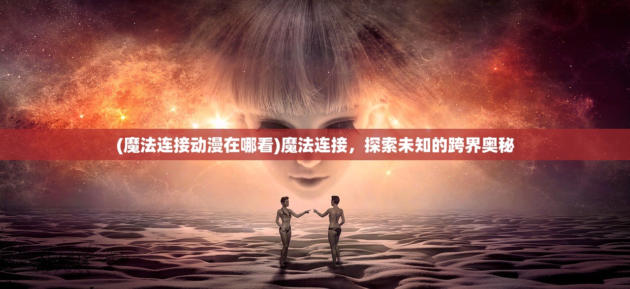 (至尊蓝月达叔传奇在线观看)至尊蓝月达叔传奇，游戏新纪元