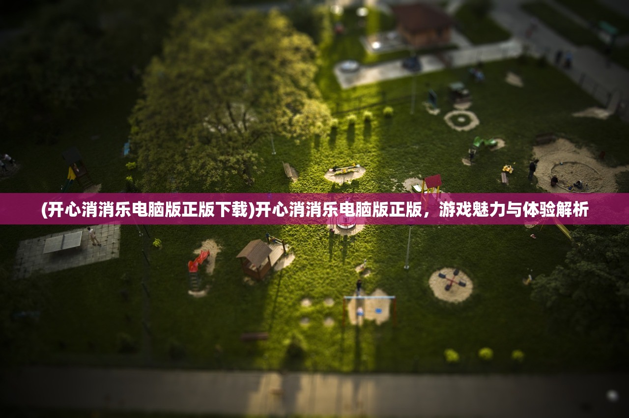 (放置地牢游戏)关于放置地牢原版的名称及其相关内容探讨