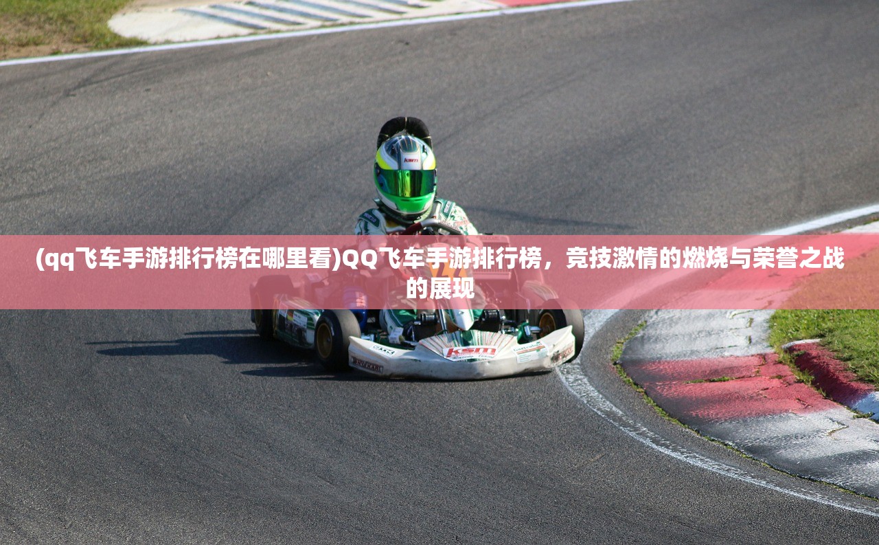 (神界乱斗红包版下载)神界乱斗红包版，全新游戏模式与体验解析