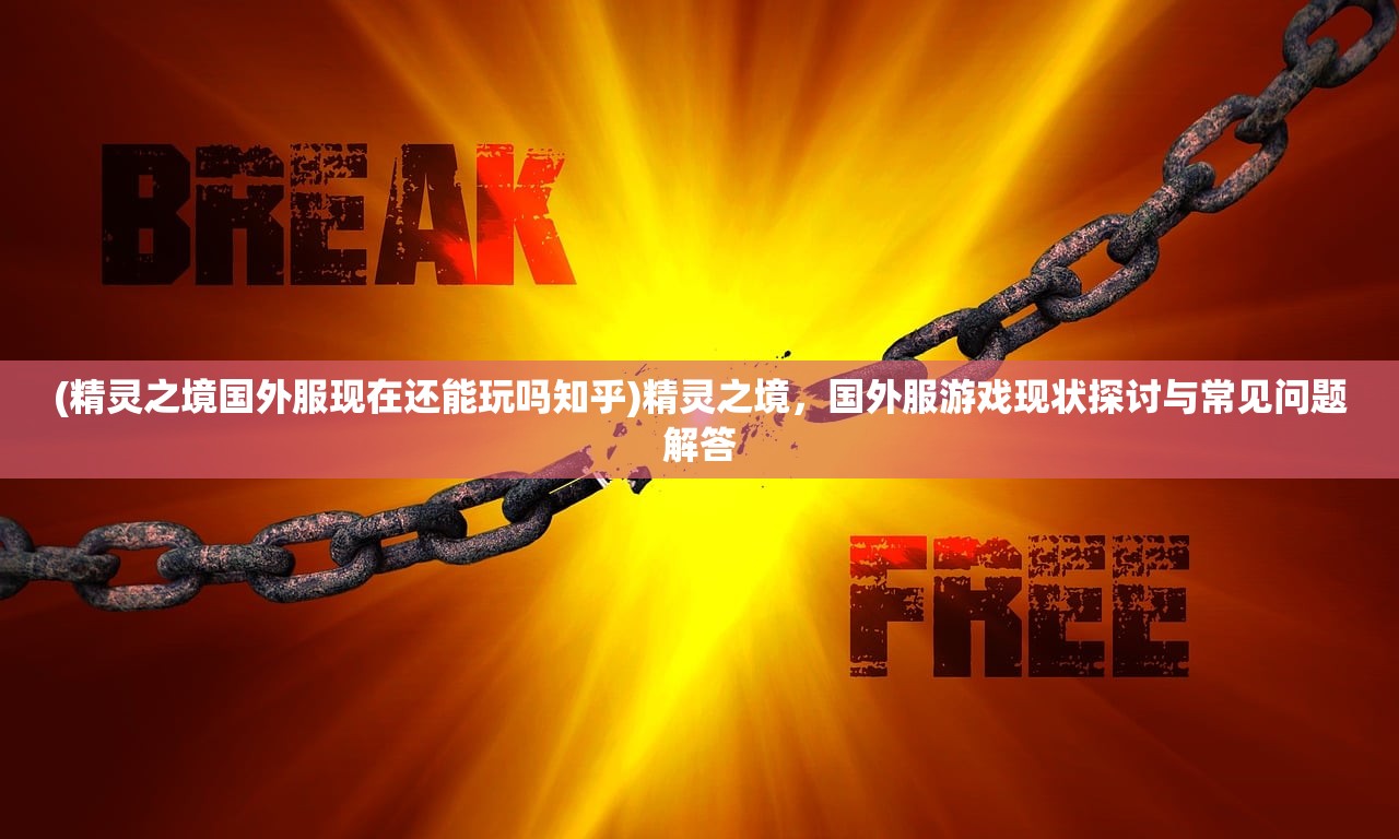 (魂域战魔王微信小游戏有app吗)魂域战魔王微信小游戏，深度体验与探索