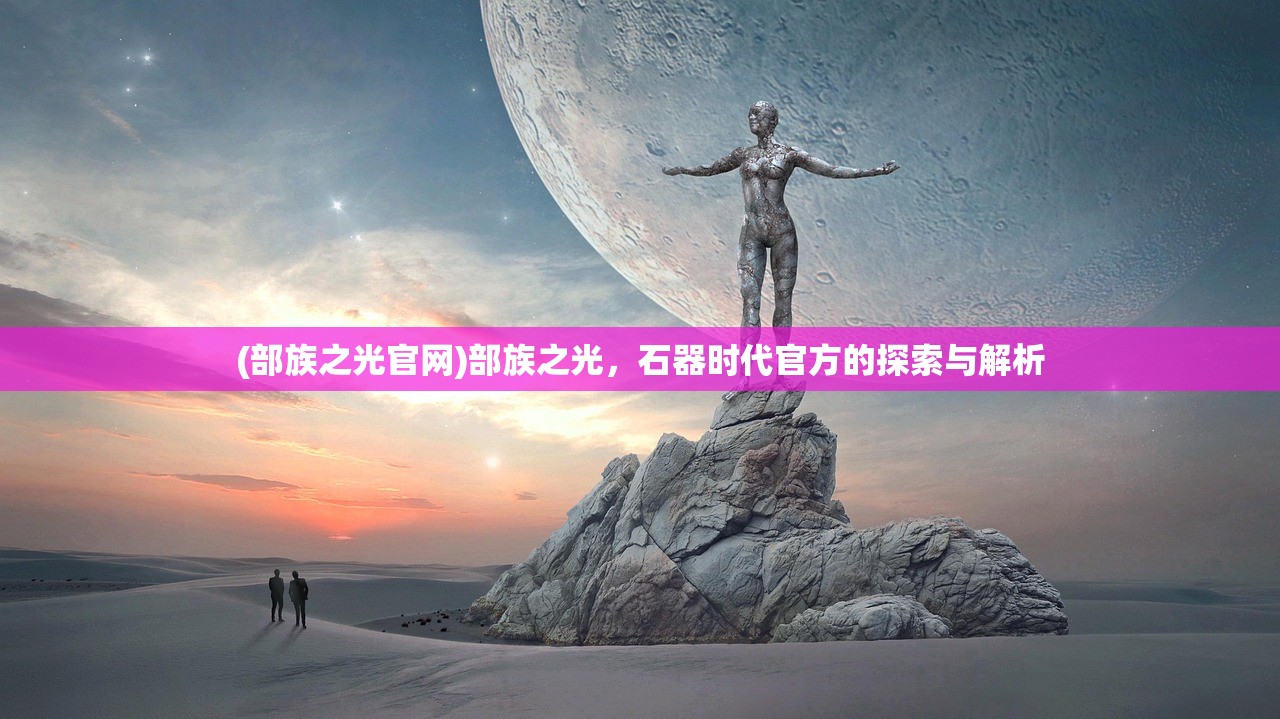 (太子妃升职记2公主上嫁记)太子妃升职记2，续写传奇篇章