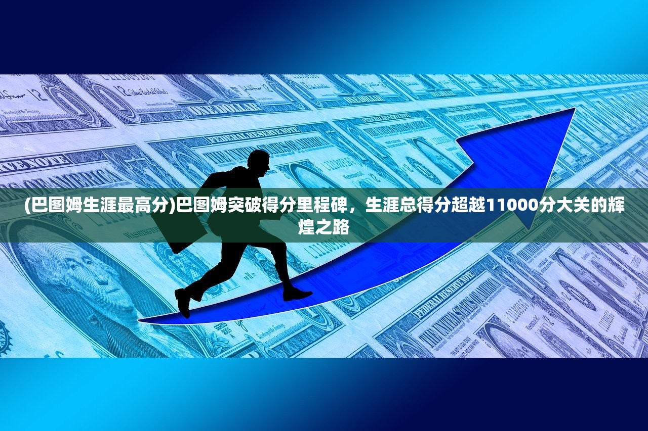 (萌兽贝贝安卓版)萌兽贝贝安卓，游戏魅力与深度探索