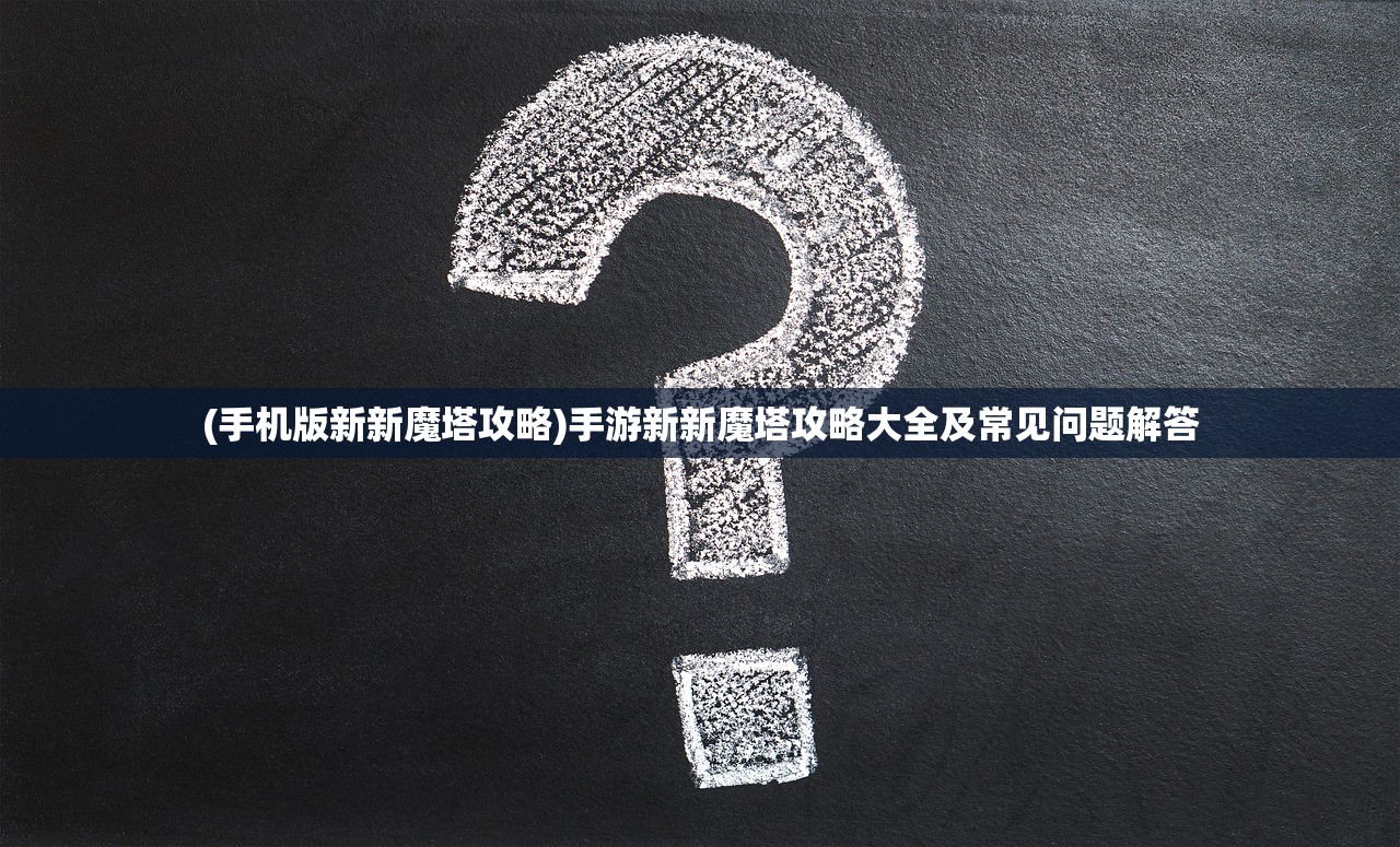 (萌兽贝贝安卓版)萌兽贝贝安卓，游戏魅力与深度探索