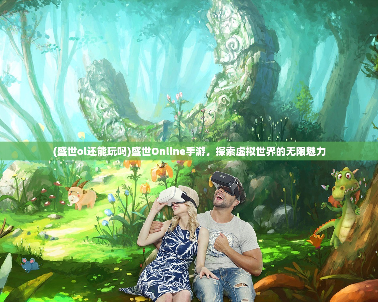 (赛尔号页游还在更新吗知乎)赛尔号页游是否仍在持续更新？游戏发展与未来展望