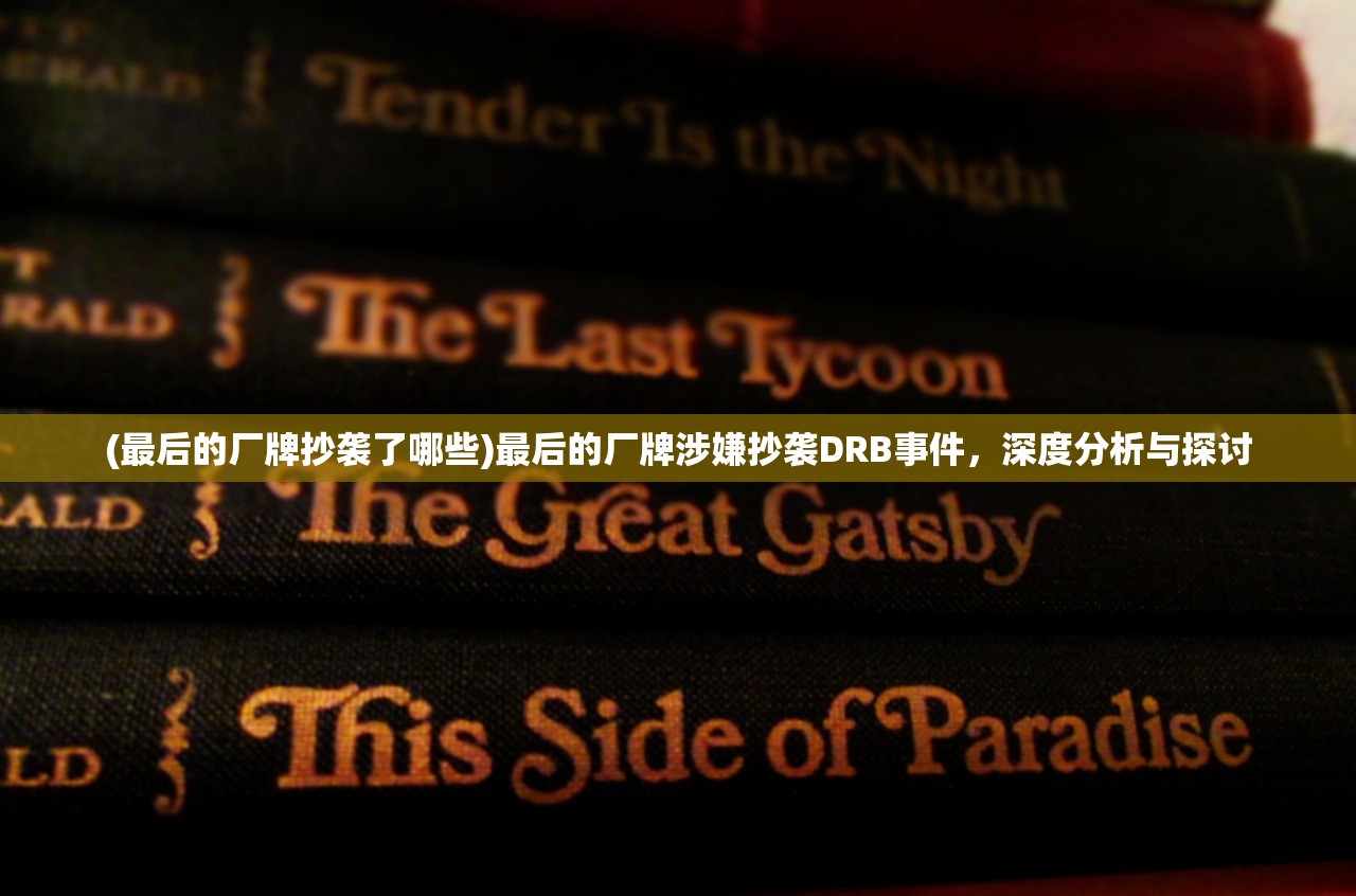 (洪潮之焰皮革内衬怎么获得)洪潮之焰iOS，游戏魅力与体验的全面解析