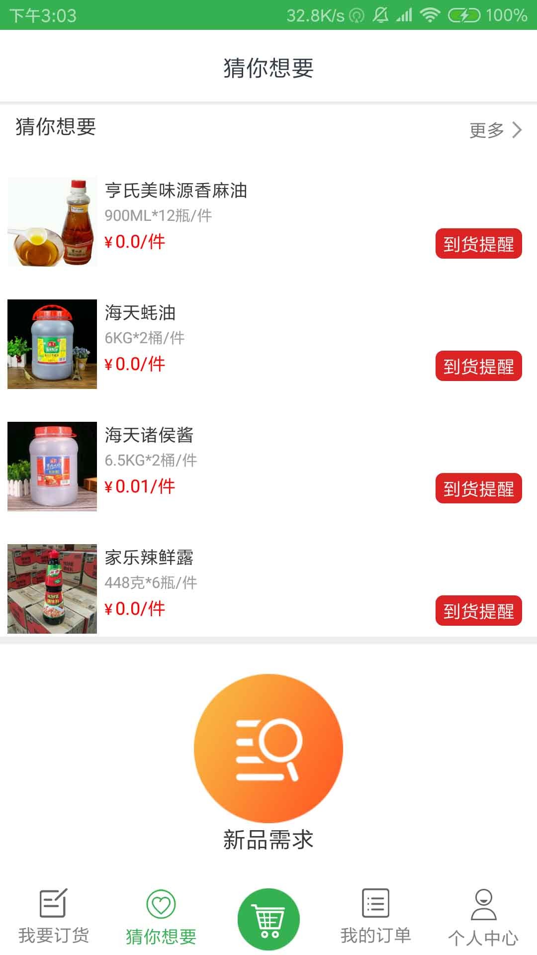 桑拿去吧手游下载-桑拿去吧下载安卓v.5.71