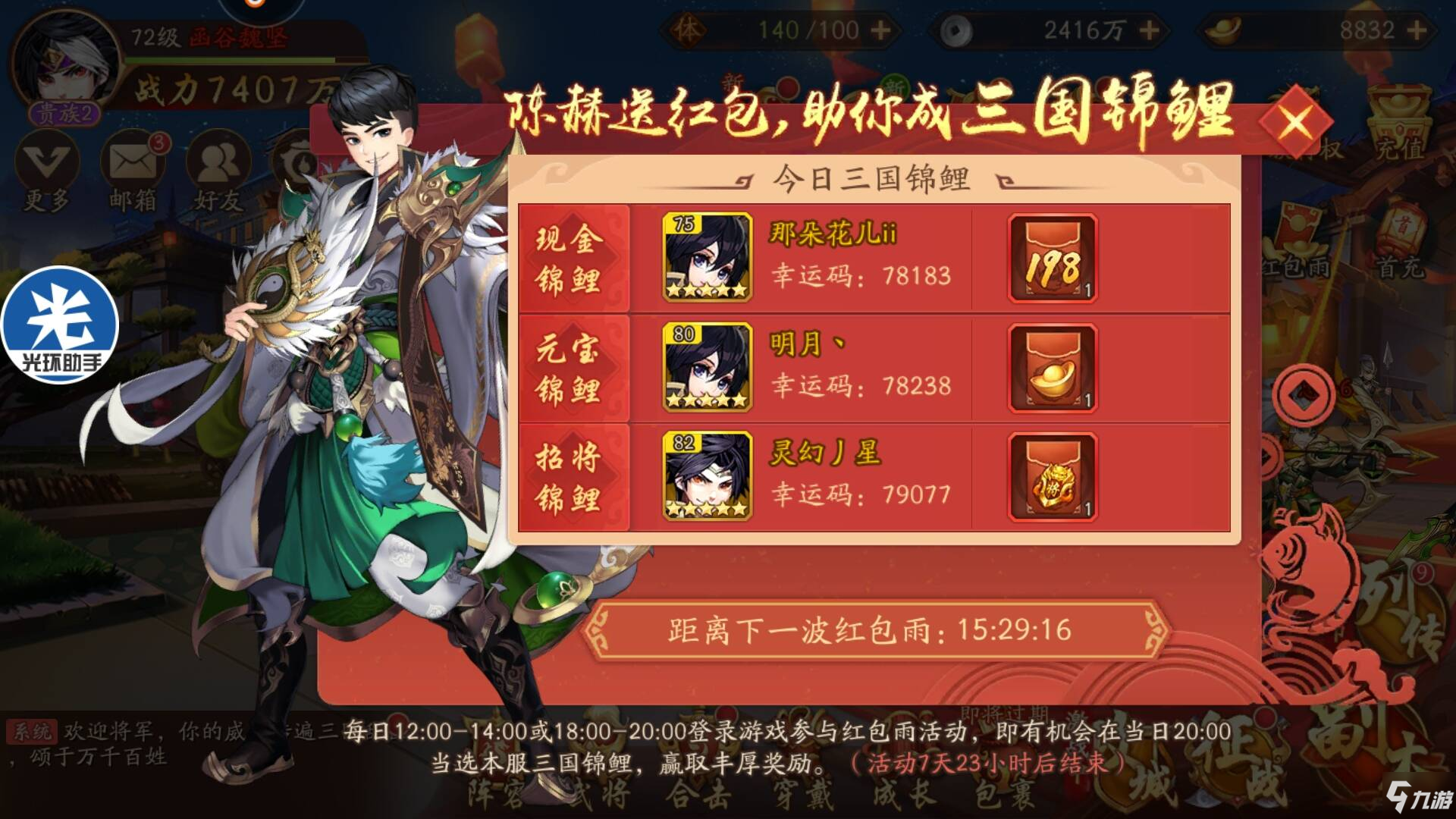 三国大亨变态版中文版无广告下载-三国大亨变态版手机版下载无限金币v.3.36
